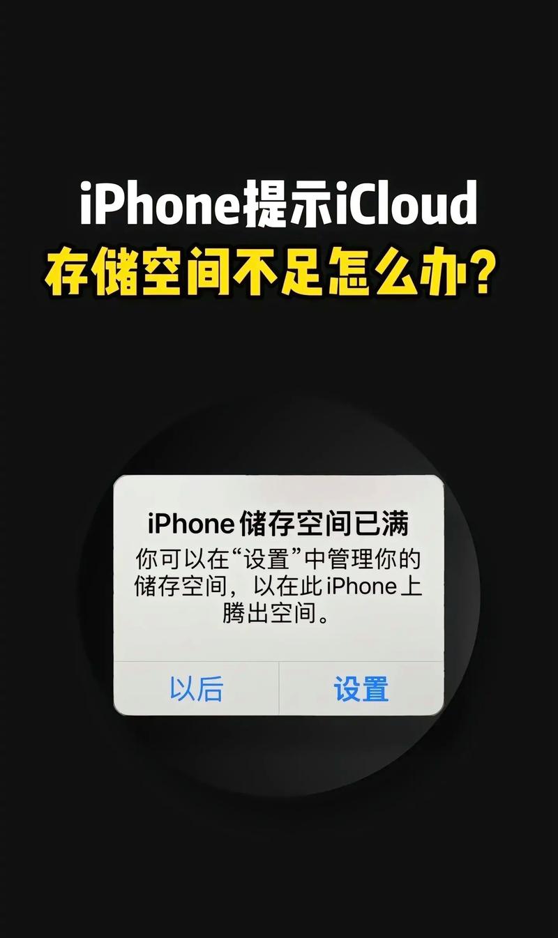 icloud储存空间已满怎么解决