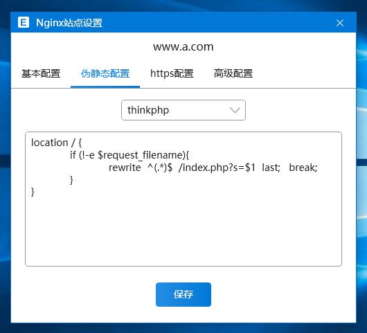 php伪静态配置_PHP