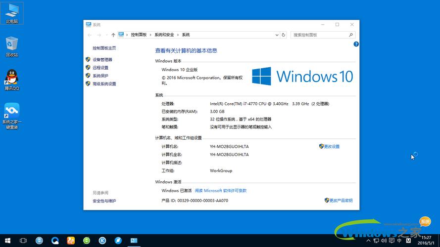 Win10系统桌面文件在哪里？