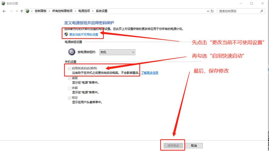 win10怎么关闭快速启动功能？