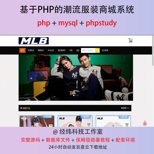 php网站源代码_源代码