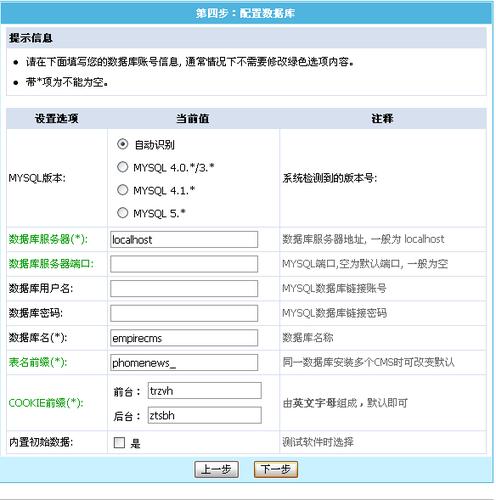 帝国cms数据库root密码在哪个文件夹里查看