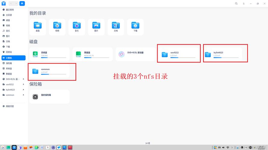 kubectl 挂载目录_挂载共享目录