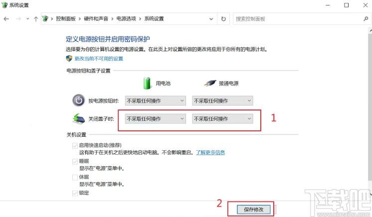 win10如何设置合盖不休眠？