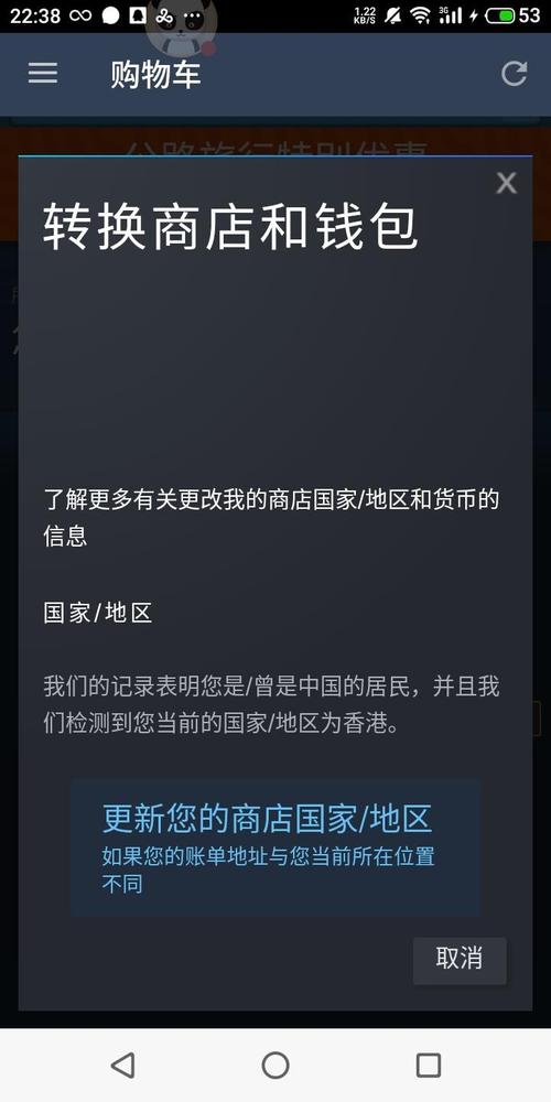 steam怎么转回国区？