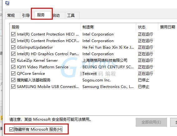 win10系统关机提示内存不能为read怎么解决？