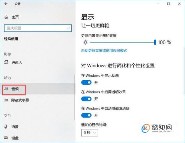 Win10音频服务未响应怎么办？