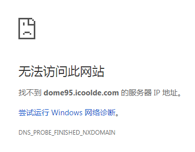 为什么域名解析不到服务器