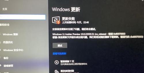 如何解决Win11 22454.1000更新失败？