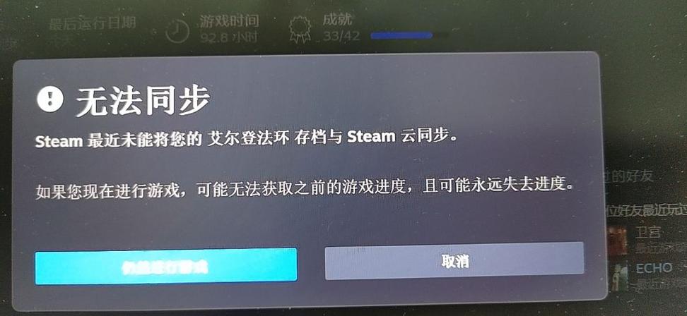 steam云状态无法同步有影响吗？