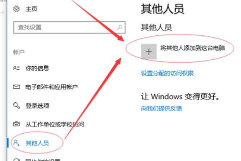 win10来宾账户怎么开启？