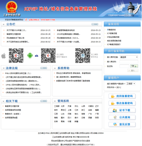 公司备案证查询网站查询系统_广东管局要求