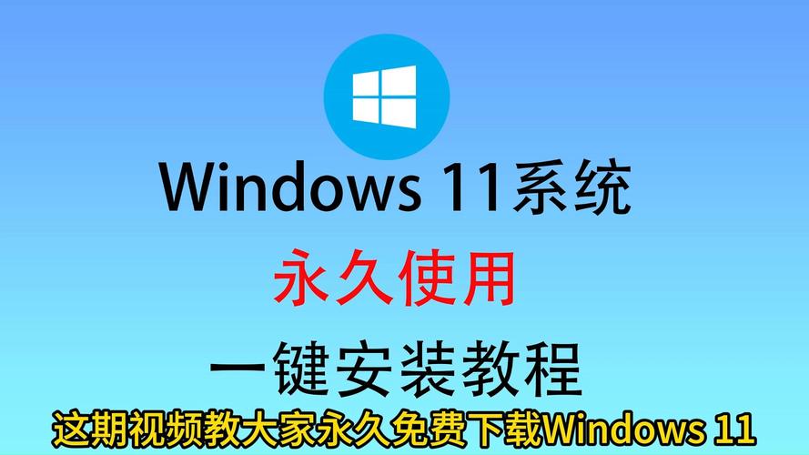 【装机必备】硬盘安装win11详细教程