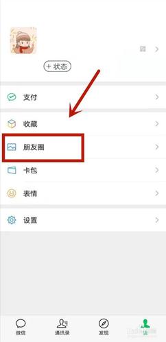 微信8.0.1可以看访客记录吗