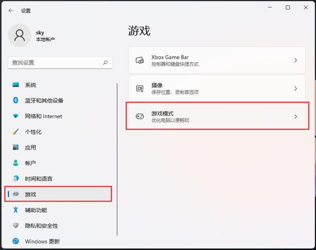 win11系统游戏录制如何关闭？