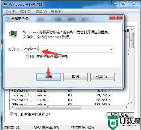 win10任务栏底部卡死怎么办？