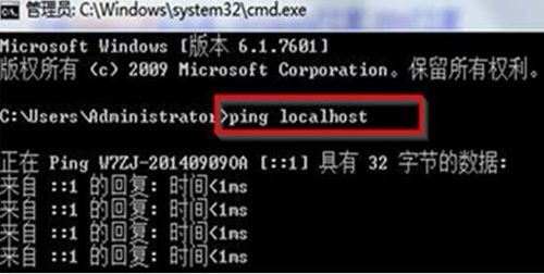 win7系统通过命令查看运行程序的方法