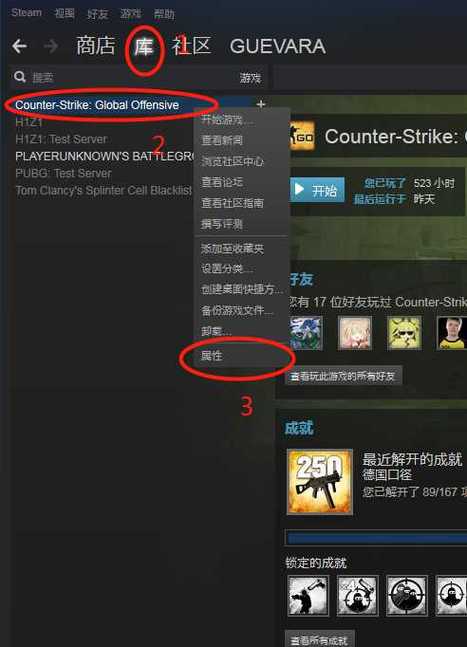 csgo显示vac无法验证你的游戏会话怎么解决？