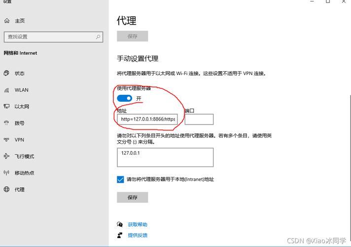 Win10如何关闭自动代理功能？