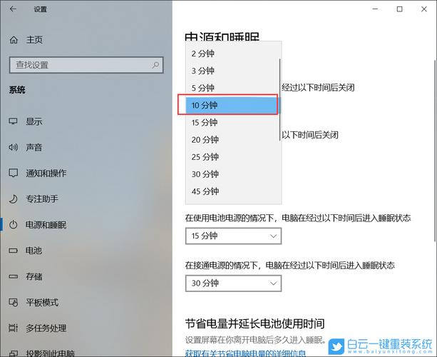 win10系统锁屏时间怎么设置？