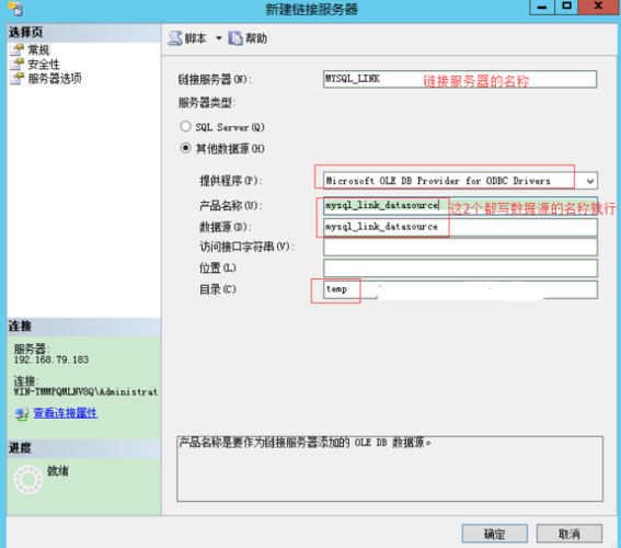 客户端如何连接服务器 sql_Sqoop如何连接MySQL