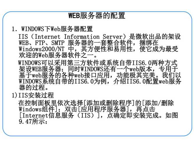 配置web服务器的体会_配置web门户