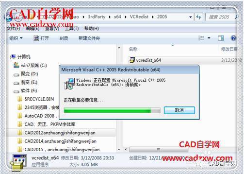 win10 cad2014安装失败怎么办？