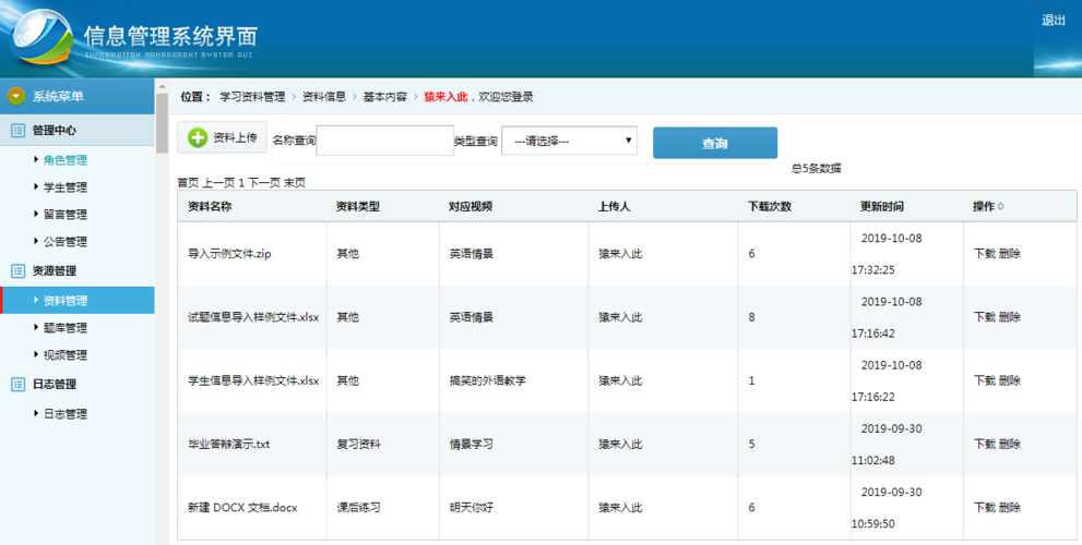 开源课程 视频网站模板_网站模板设置