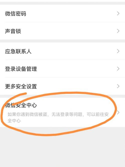 微信可以不绑定手机号码吗