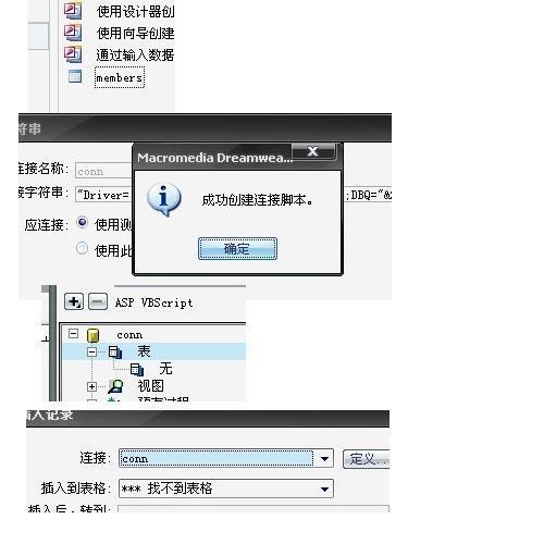 dw链接数据库为什么会说没有mysql_链接