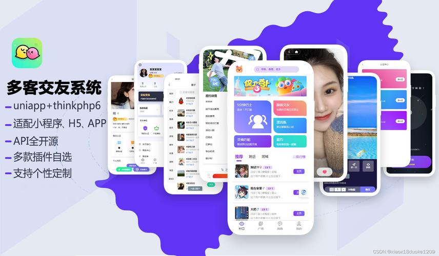 搭建社交app_社交帐号