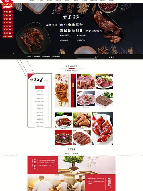 昆明餐饮网站建设_连锁餐饮业（AR）