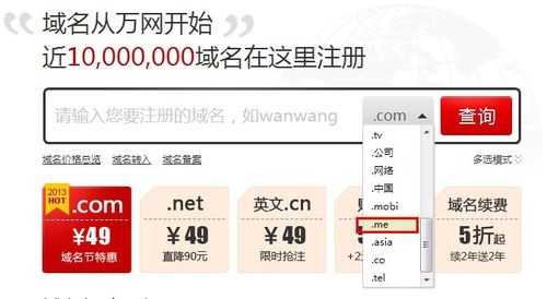 可以用来注册网站域名的入口是_域名注册的是几级域名？