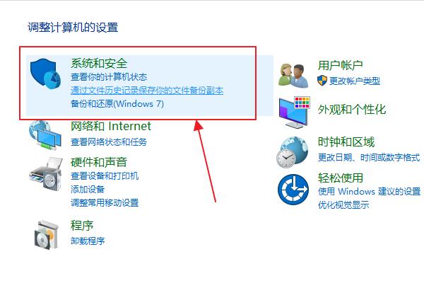 Win10怎么对硬盘驱动进行备份？