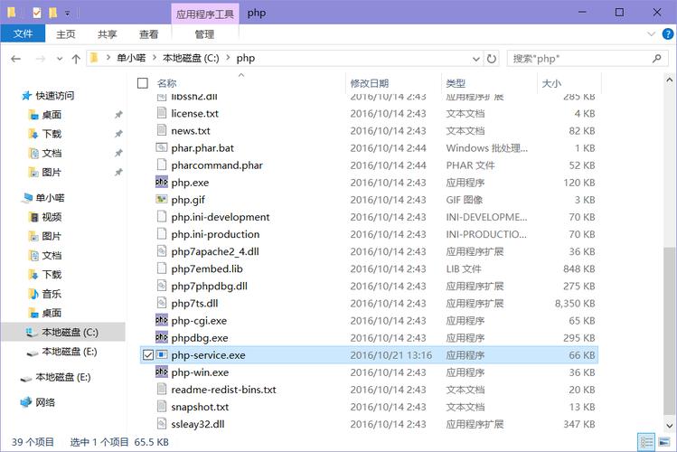 php编译目录_PHP