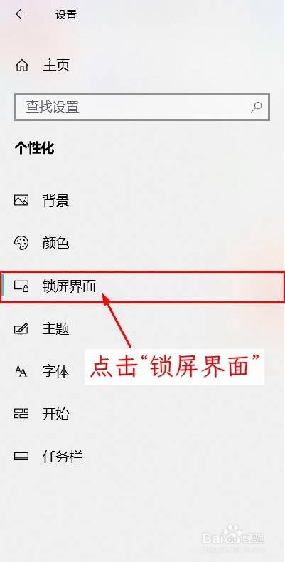 win7输入密码界面背景怎么改 win7输入密码界面背景更改步骤