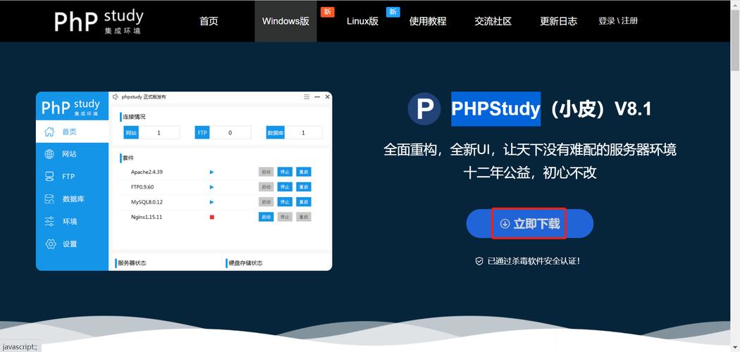 debian安装php_安装PHP