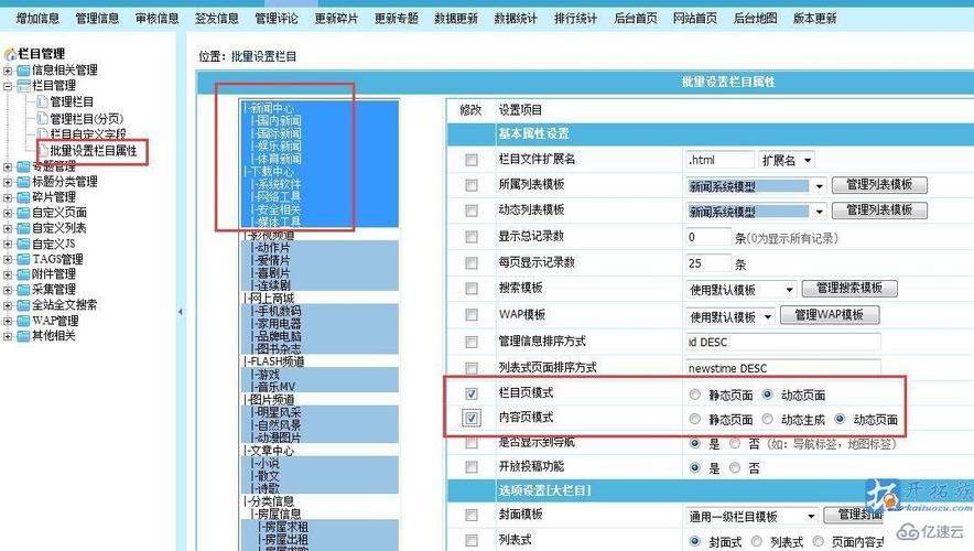 帝国cms栏目隐藏怎么设置的