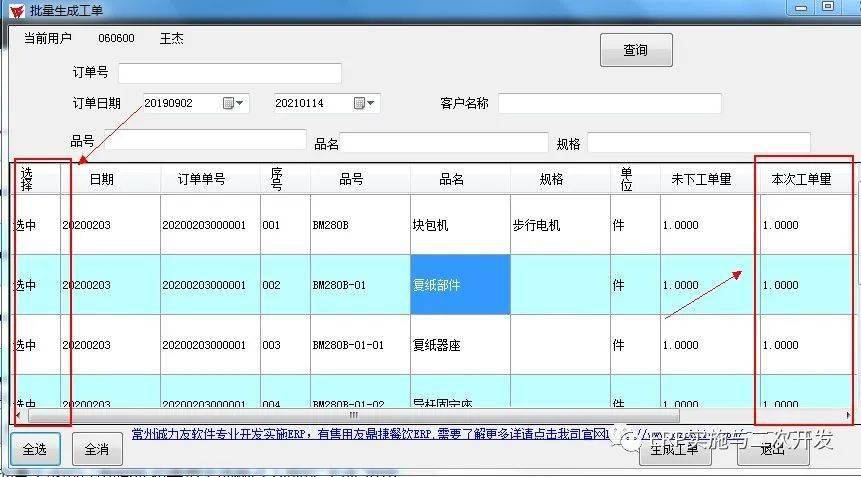 批量生成变量_批量生成工单方案