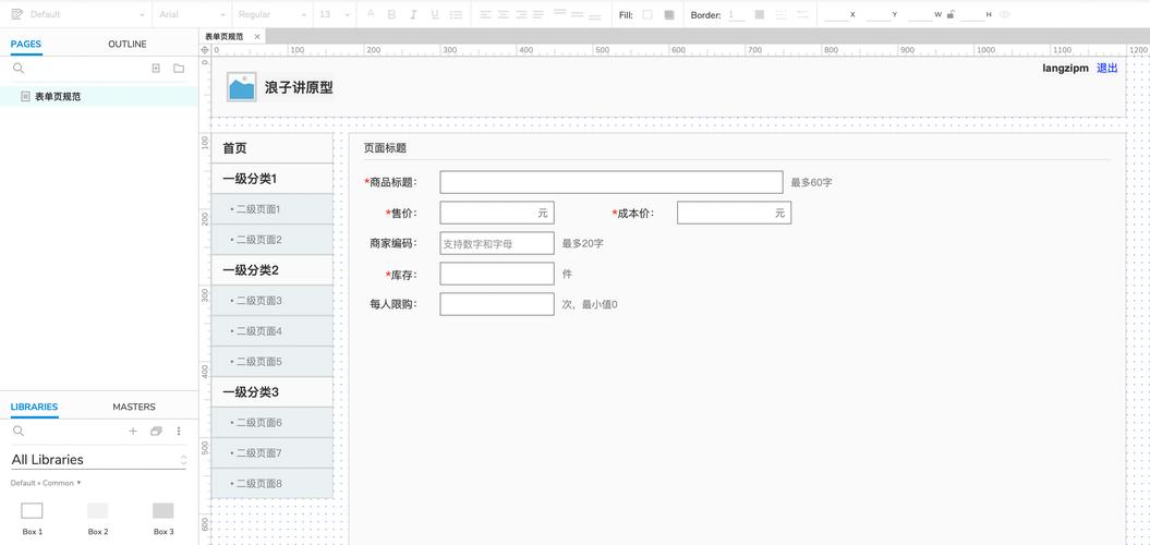 单页网站如何优化_生成表单页