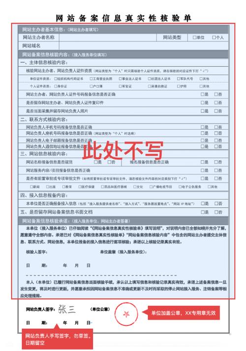 工业信息化部网站备案_什么是江苏省ICP备案真实性核验工作新要求？