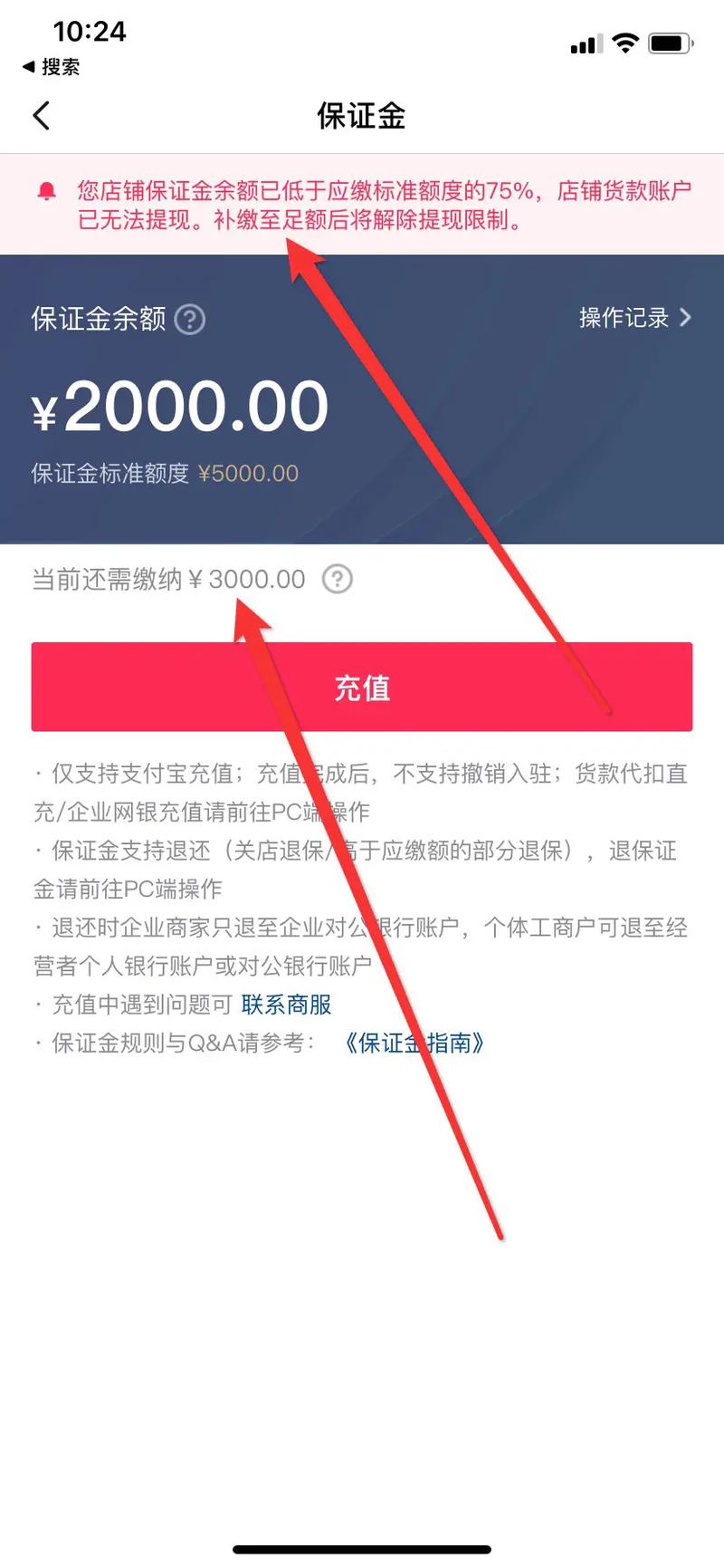 抖音保证金在哪里看