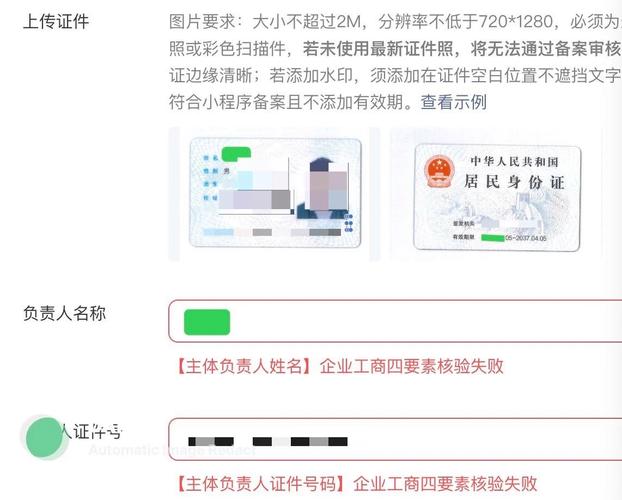 工业信息化部网站备案_什么是江苏省ICP备案真实性核验工作新要求？