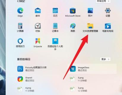 win11截图保存在哪里？