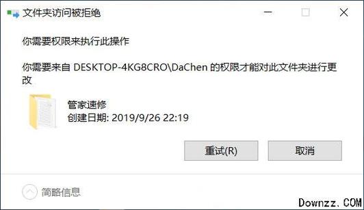 win10文件夹正在使用无法删除怎么办？