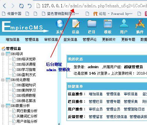 帝国cms安全设置怎么设置不了