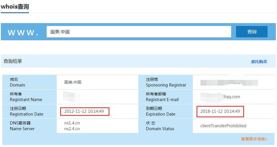 可用的域名_查询域名是否可用