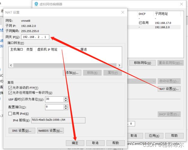 怎么用Linux命令行修改IP、网关和DNS