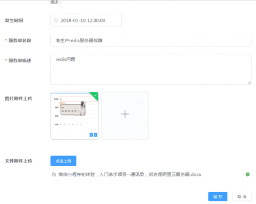 客户端数据上传到服务器_upload后，数据将上传到哪里？