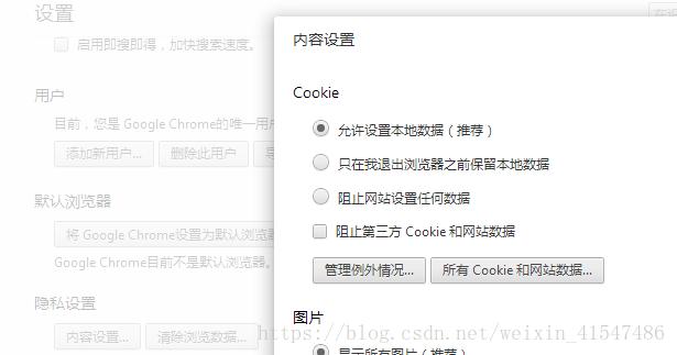 阻止所有cookie什么意思啊